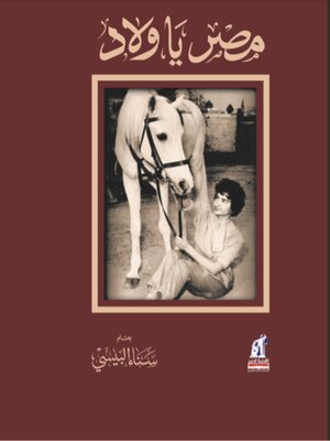 cover image of رحماء بينهم